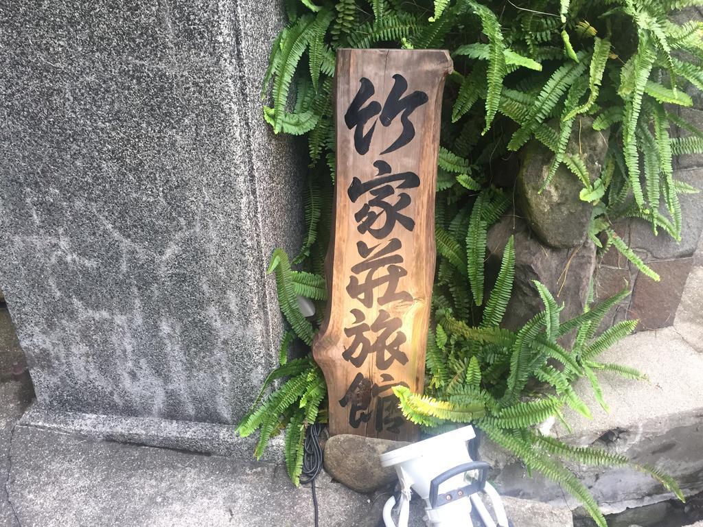 Takeyaso Ryokan Amagasaki Exterior foto